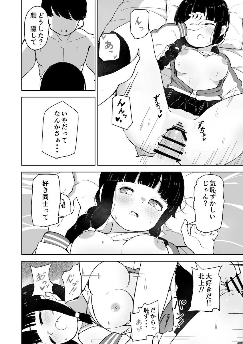女子大生艦娘4人それぞれとエッチする本 <> 013