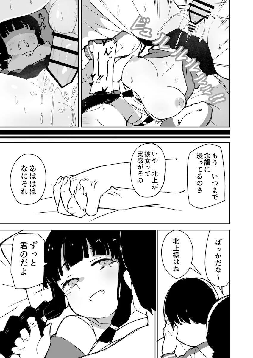 女子大生艦娘4人それぞれとエッチする本 <> 014