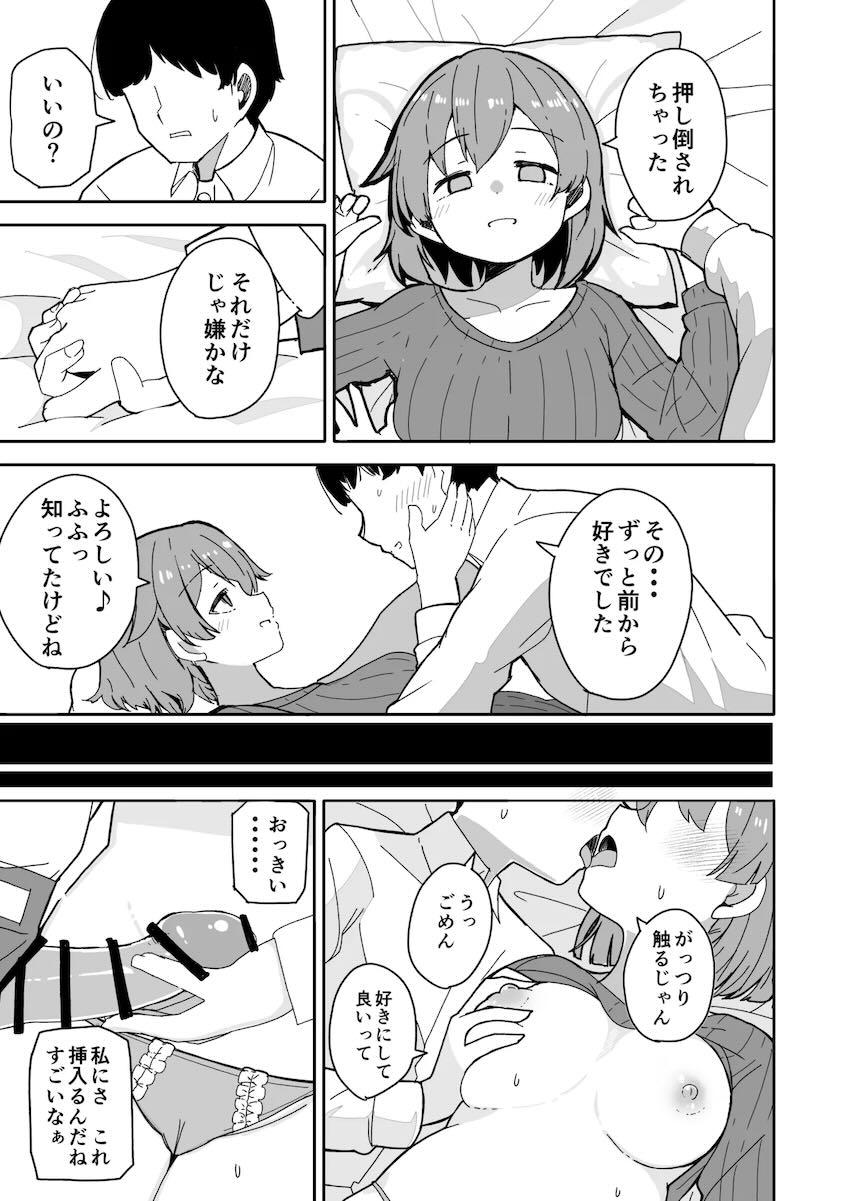 女子大生艦娘4人それぞれとエッチする本 <> 016
