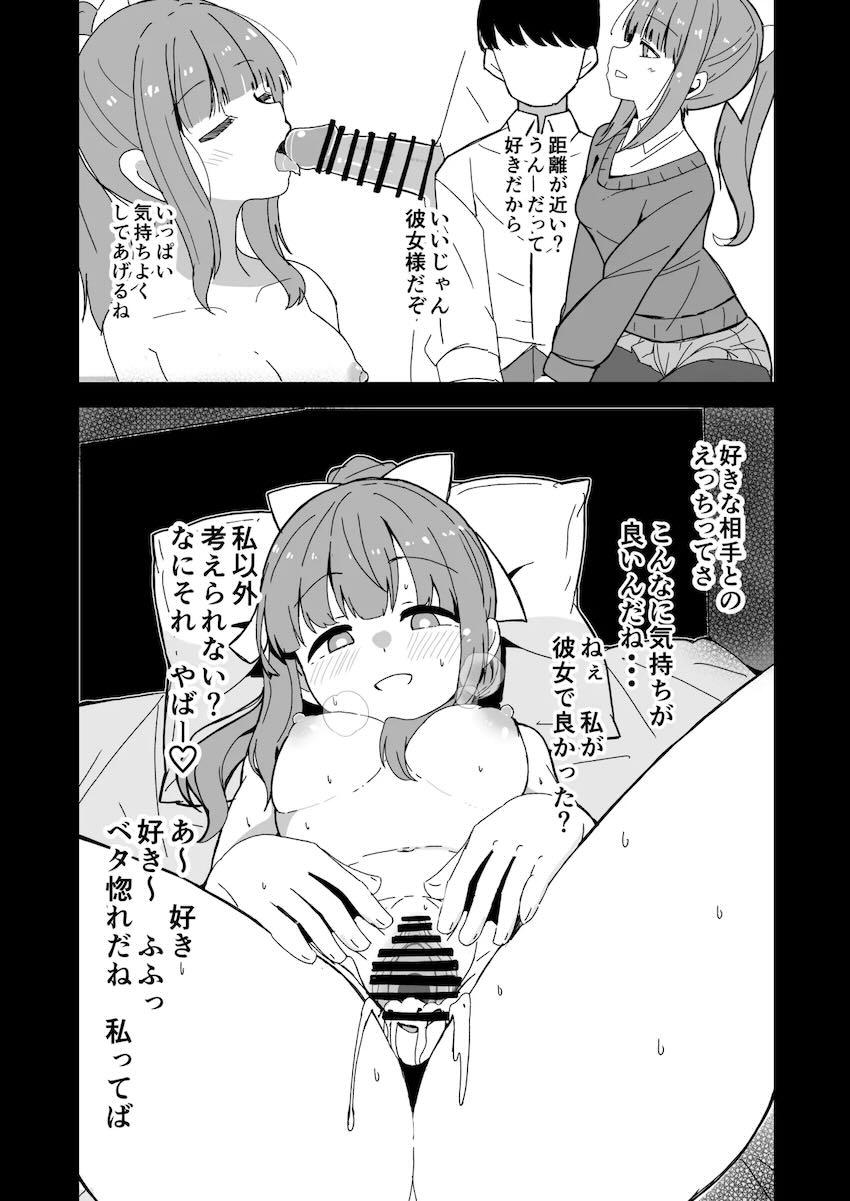女子大生艦娘4人それぞれとエッチする本 <> 020