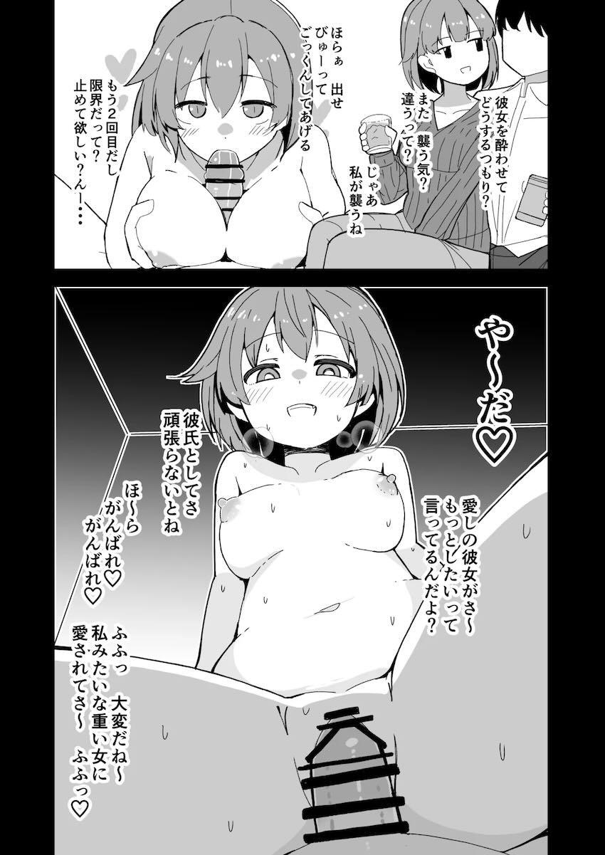 女子大生艦娘4人それぞれとエッチする本 <> 023