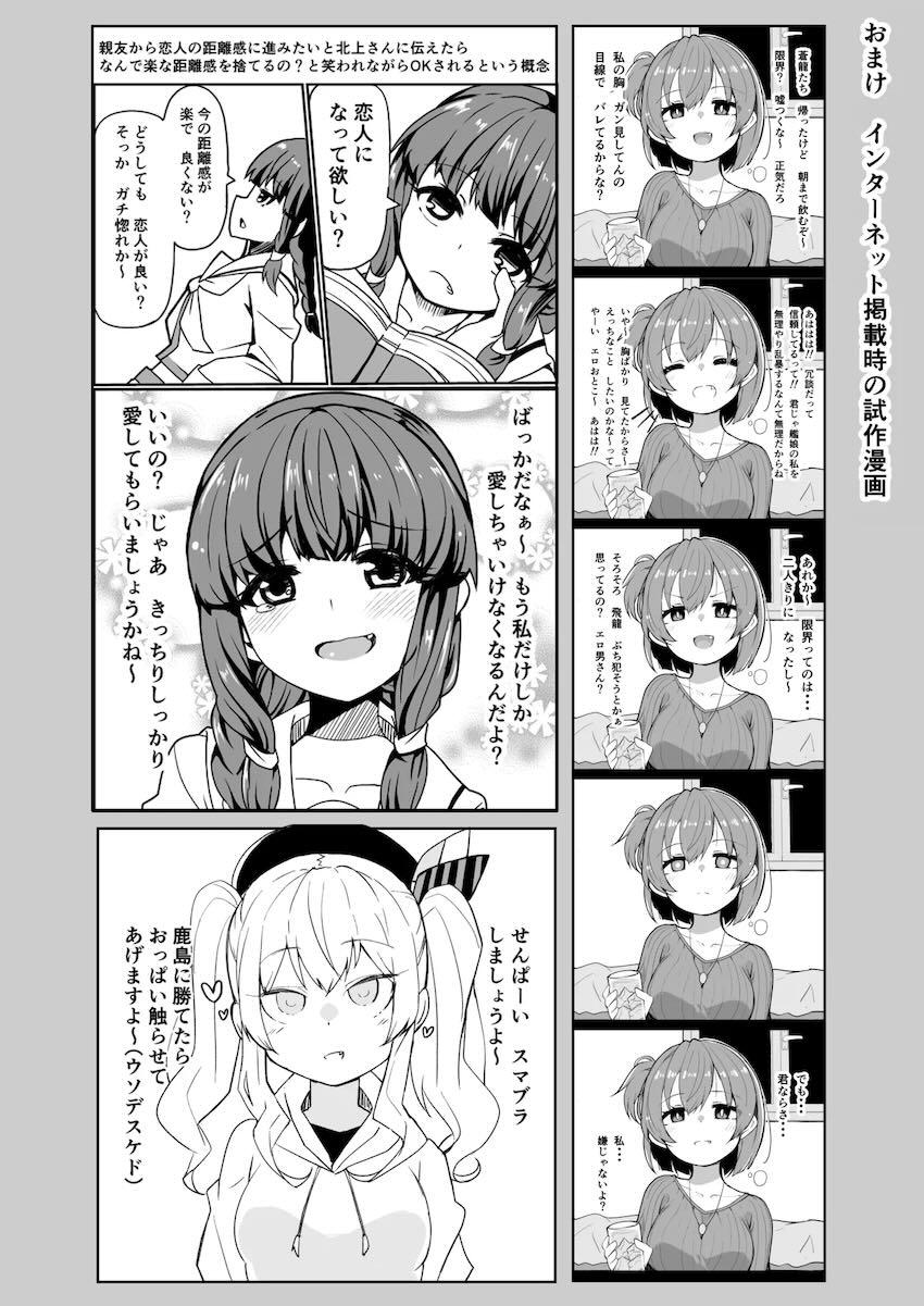 女子大生艦娘4人それぞれとエッチする本 <> 024