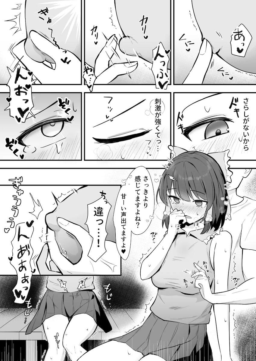目が覚めたら幻想郷だったので霊夢さんをアヘらせる！ <> 010