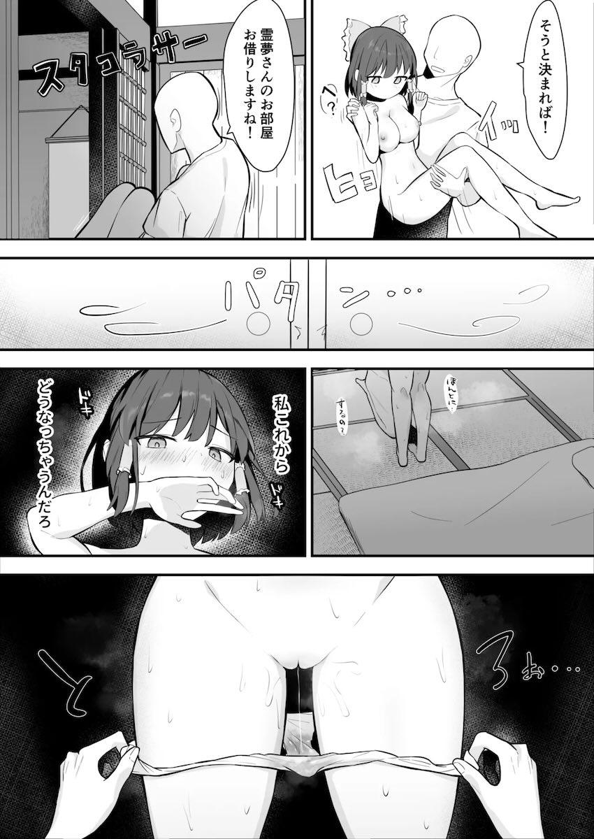目が覚めたら幻想郷だったので霊夢さんをアヘらせる！ <> 018