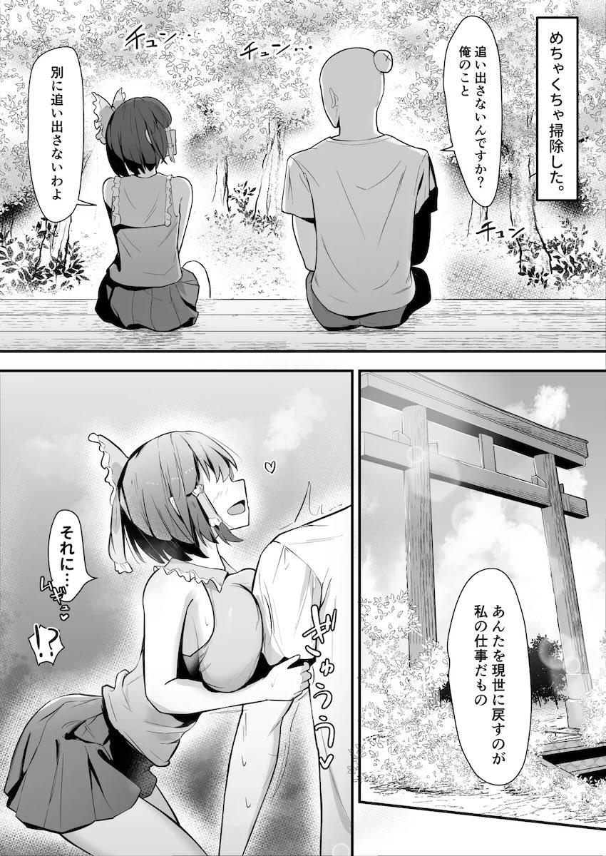 目が覚めたら幻想郷だったので霊夢さんをアヘらせる！ <> 032