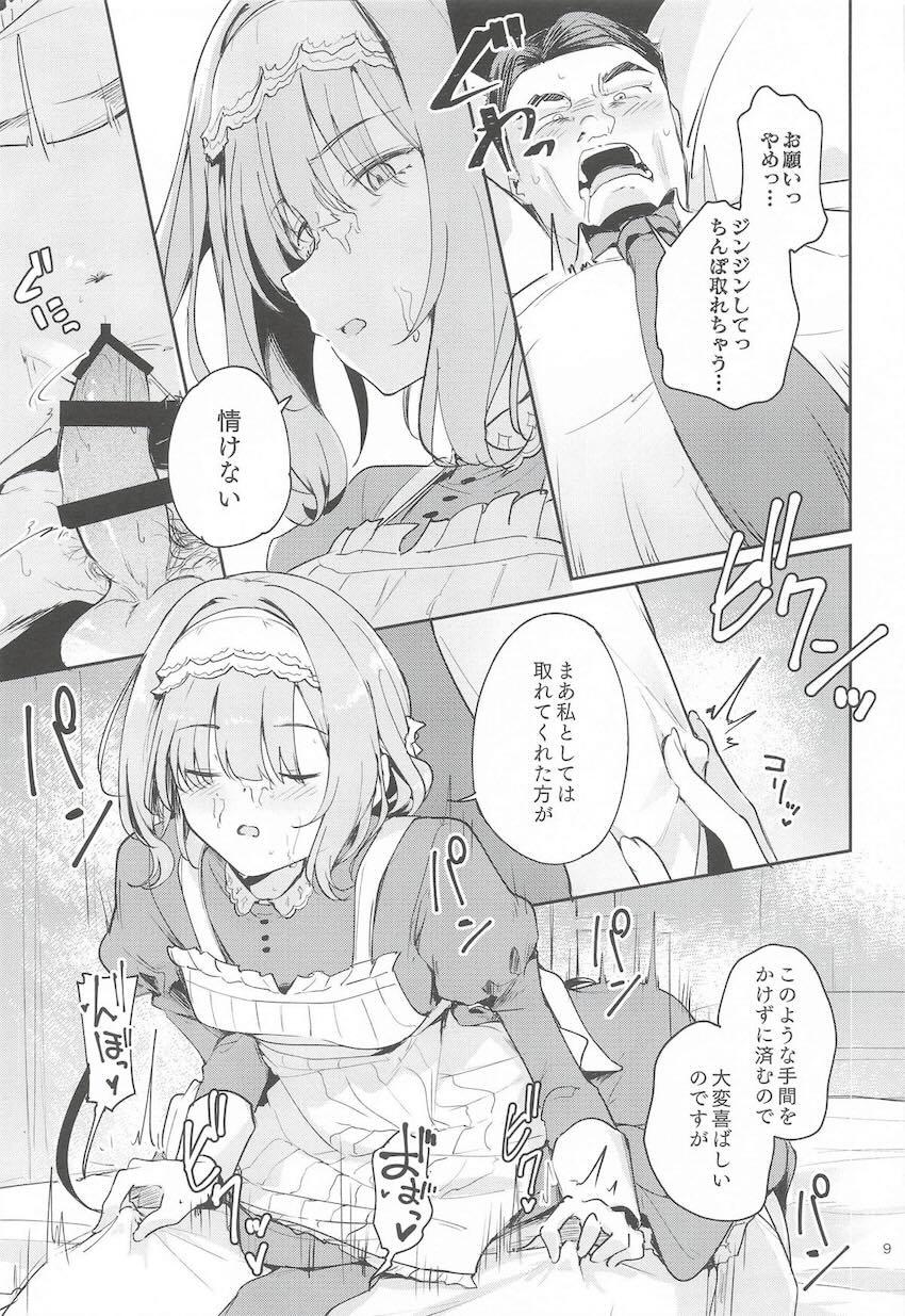 氷渡香名江さんの中出し搾精えっち！ <> 008
