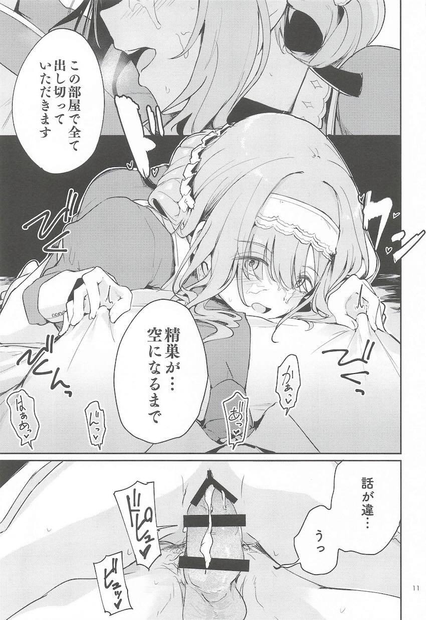 氷渡香名江さんの中出し搾精えっち！ <> 010
