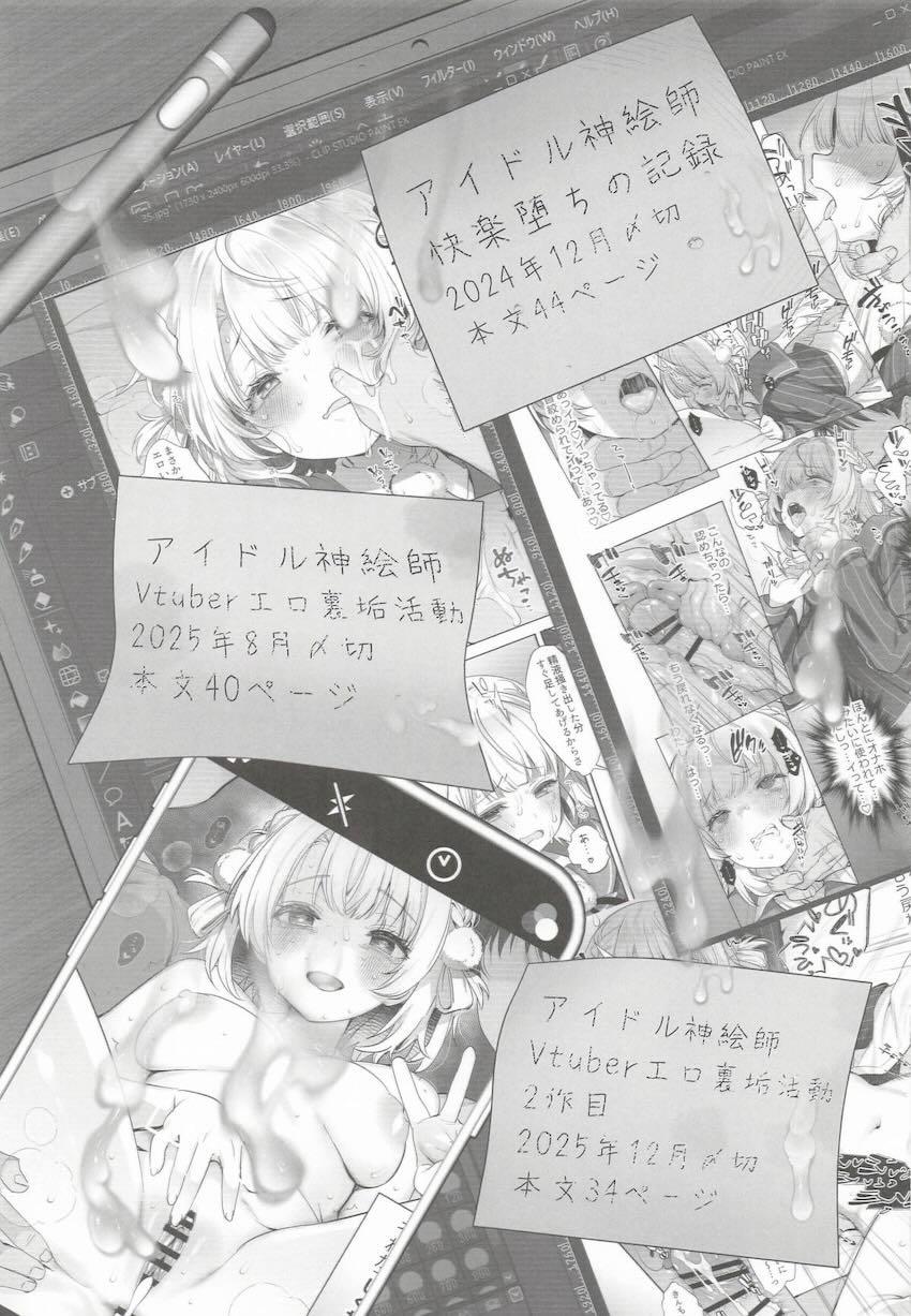 しぐれういちゃんが淫らに堕ちてイク3本立て総集本 <> 003