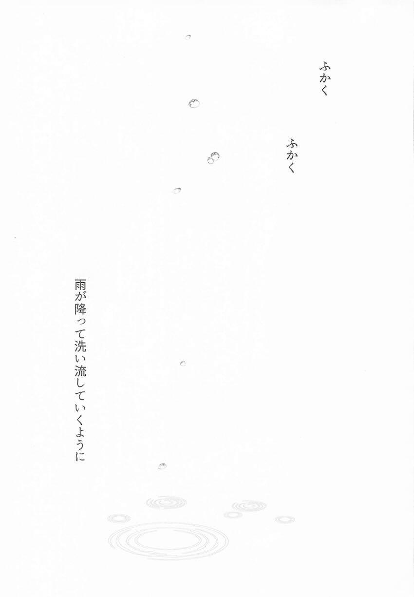 しぐれういちゃんが淫らに堕ちてイク3本立て総集本 <> 005
