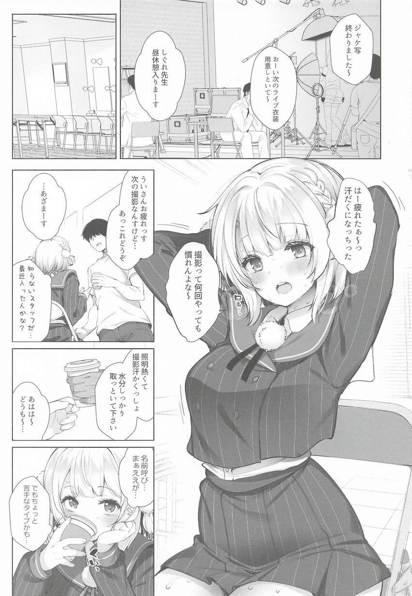 しぐれういちゃんが淫らに堕ちてイク3本立て総集本 <> 007