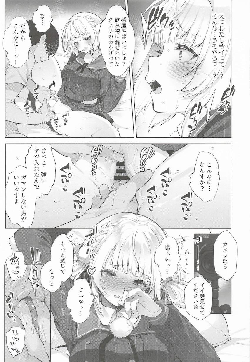 しぐれういちゃんが淫らに堕ちてイク3本立て総集本 <> 011