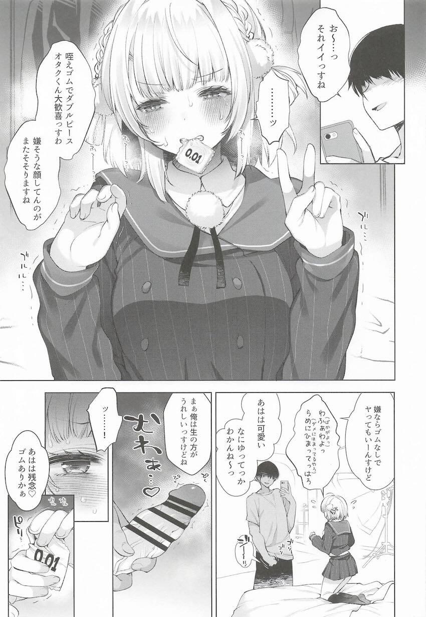 しぐれういちゃんが淫らに堕ちてイク3本立て総集本 <> 013