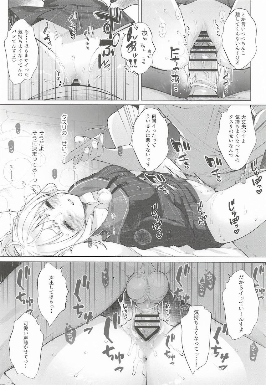 しぐれういちゃんが淫らに堕ちてイク3本立て総集本 <> 017