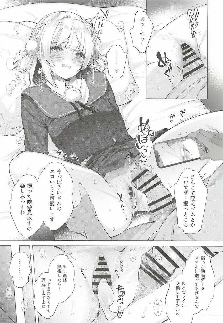しぐれういちゃんが淫らに堕ちてイク3本立て総集本 <> 019