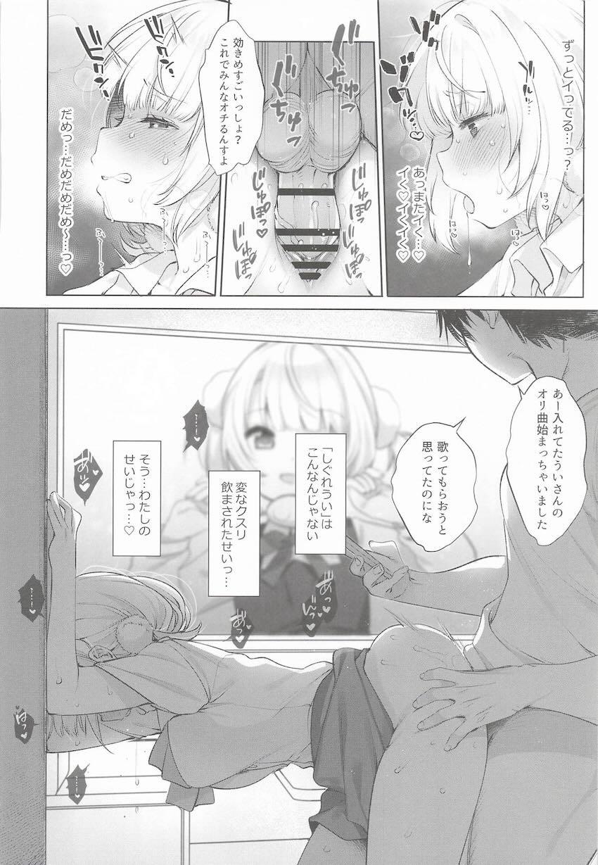 しぐれういちゃんが淫らに堕ちてイク3本立て総集本 <> 026