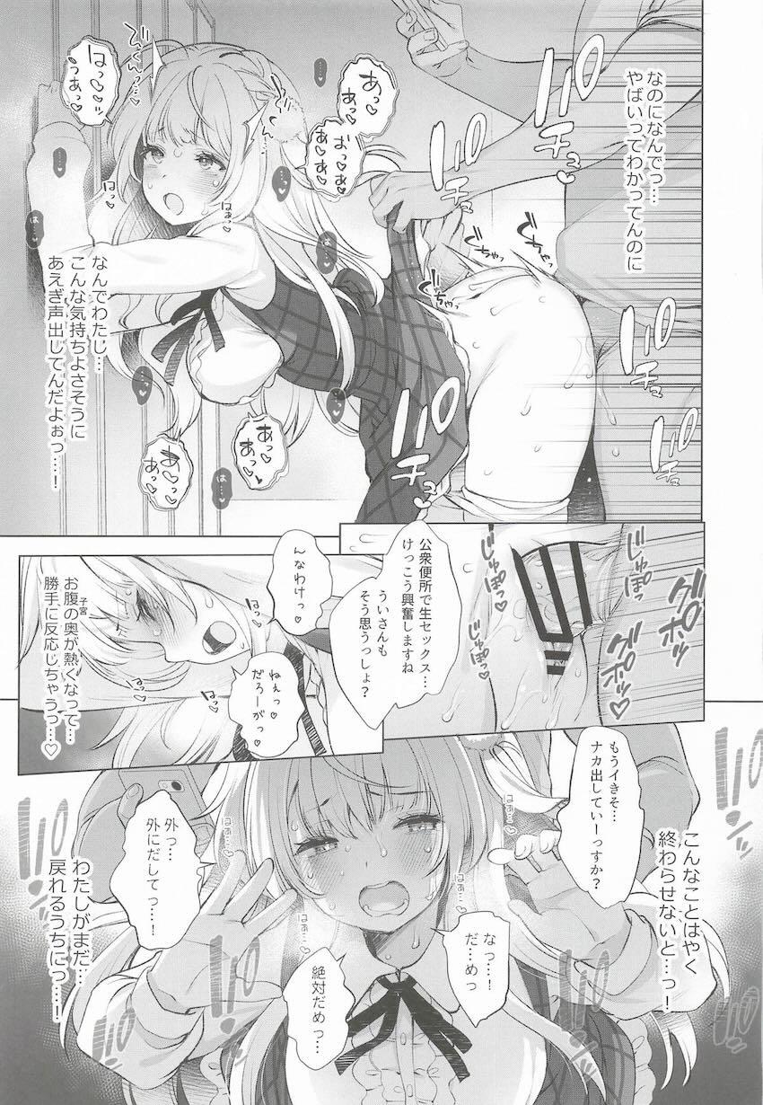 しぐれういちゃんが淫らに堕ちてイク3本立て総集本 <> 031