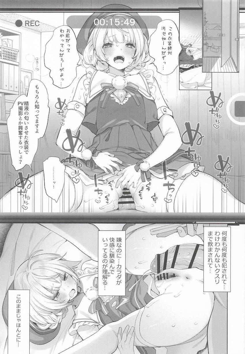しぐれういちゃんが淫らに堕ちてイク3本立て総集本 <> 033