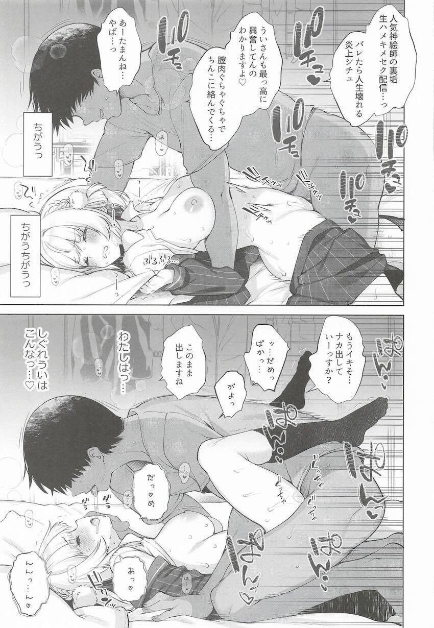 しぐれういちゃんが淫らに堕ちてイク3本立て総集本 <> 037