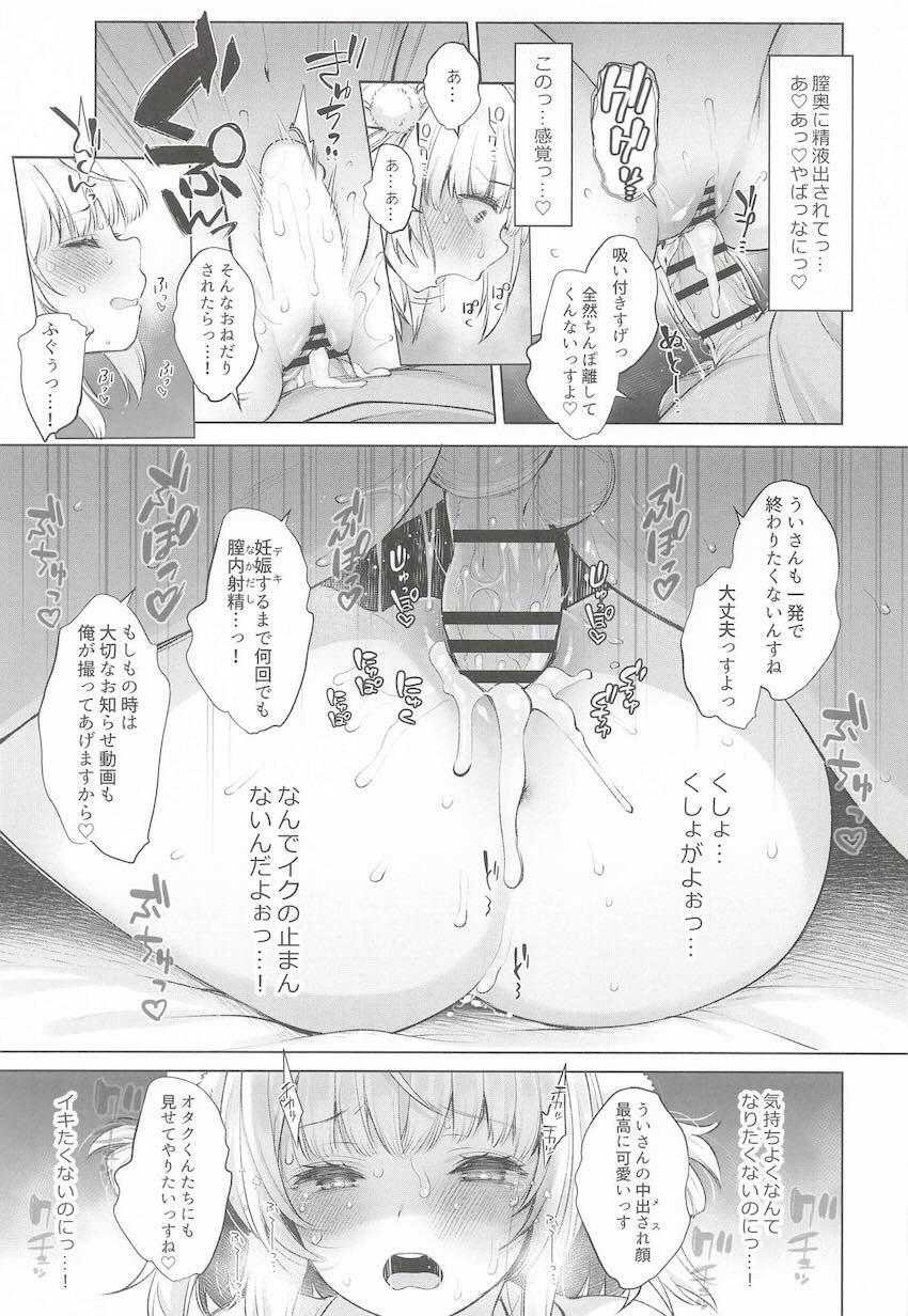 しぐれういちゃんが淫らに堕ちてイク3本立て総集本 <> 039