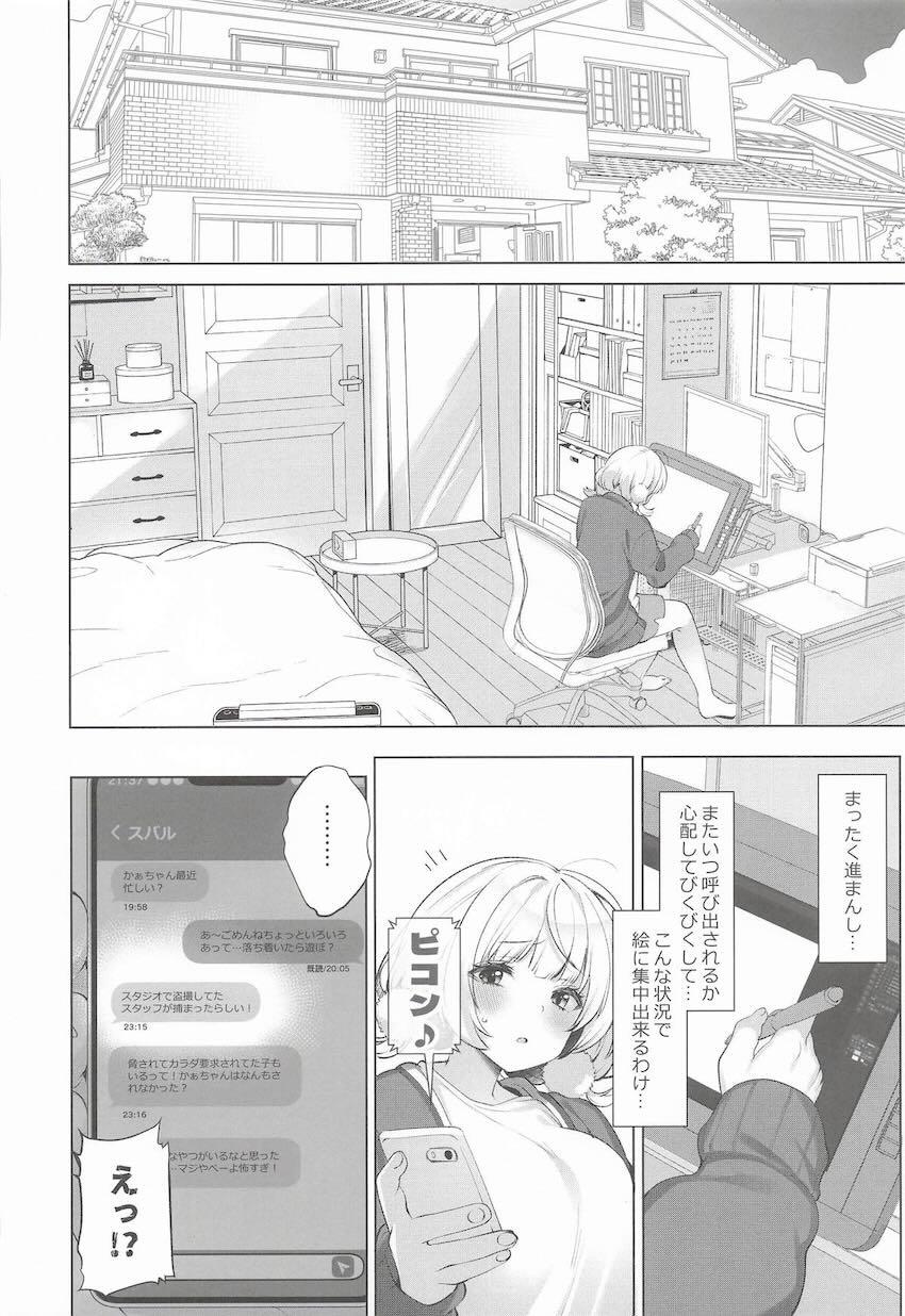 しぐれういちゃんが淫らに堕ちてイク3本立て総集本 <> 044