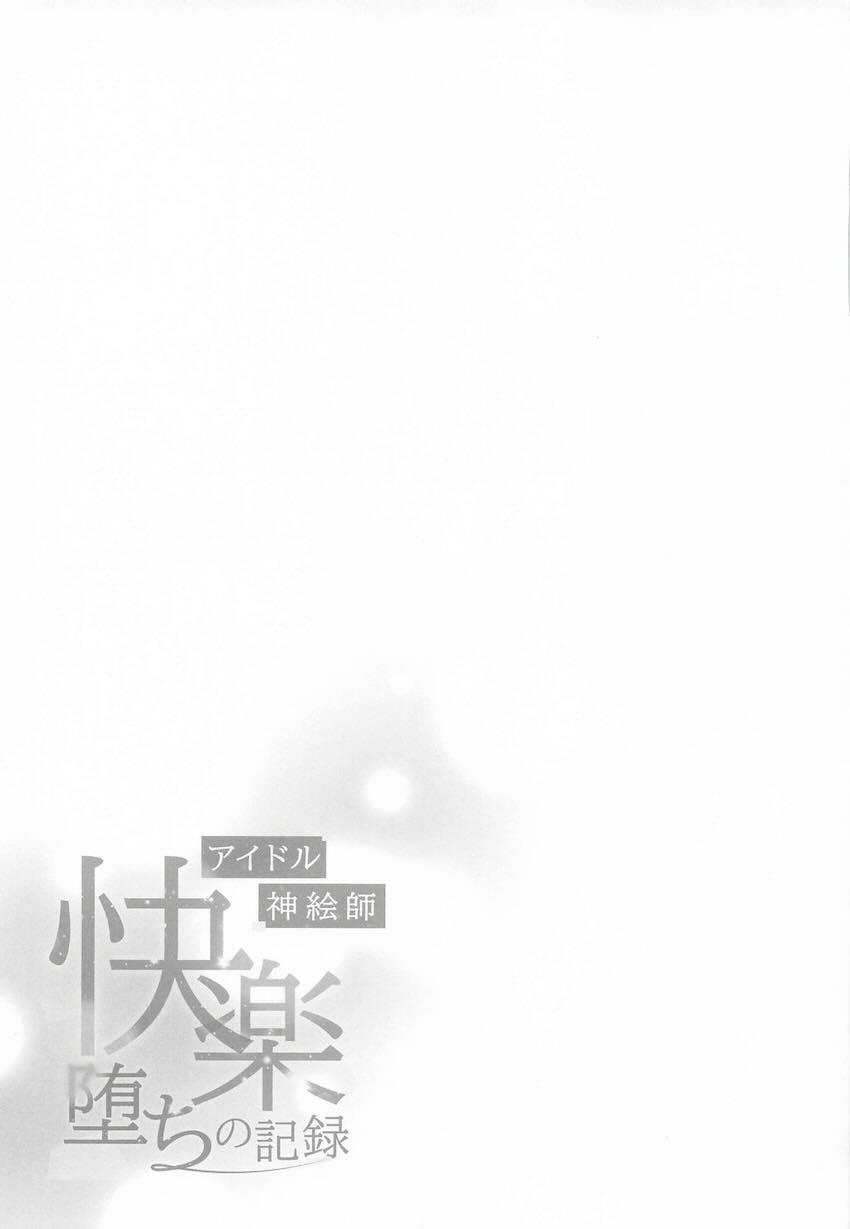 しぐれういちゃんが淫らに堕ちてイク3本立て総集本 <> 047