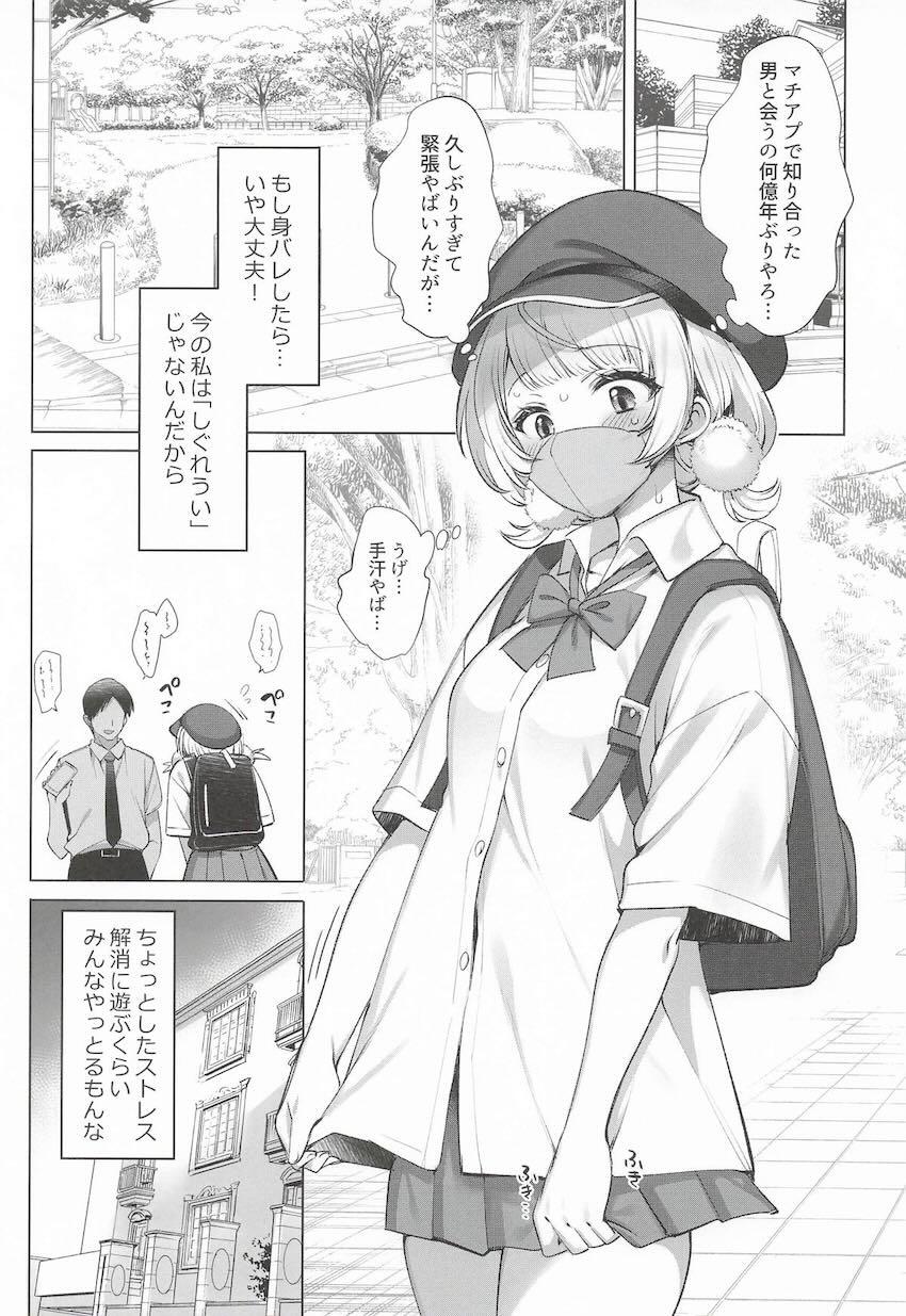 しぐれういちゃんが淫らに堕ちてイク3本立て総集本 <> 053
