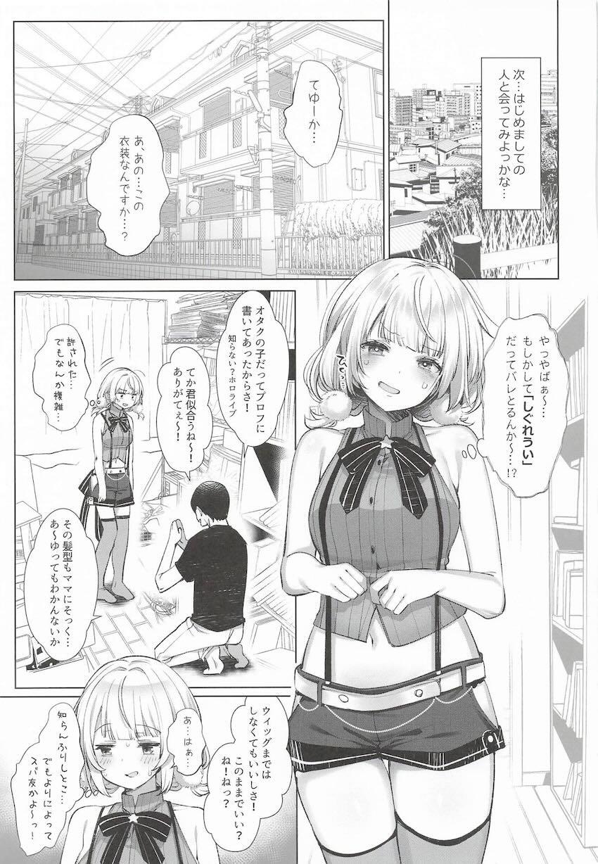 しぐれういちゃんが淫らに堕ちてイク3本立て総集本 <> 057
