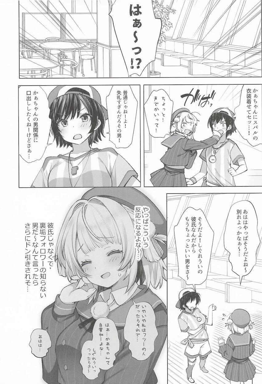しぐれういちゃんが淫らに堕ちてイク3本立て総集本 <> 060