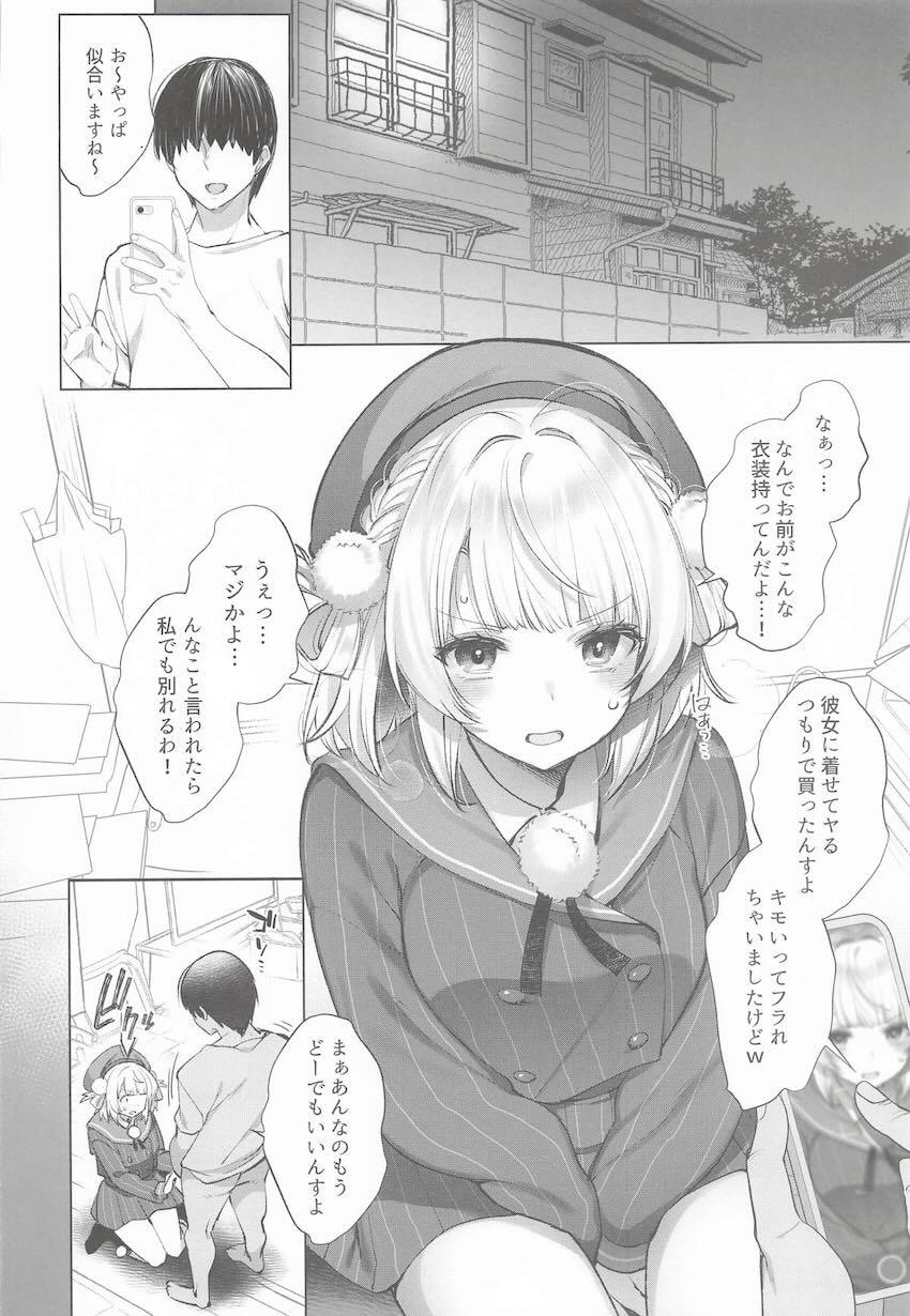 しぐれういちゃんが淫らに堕ちてイク3本立て総集本 <> 070
