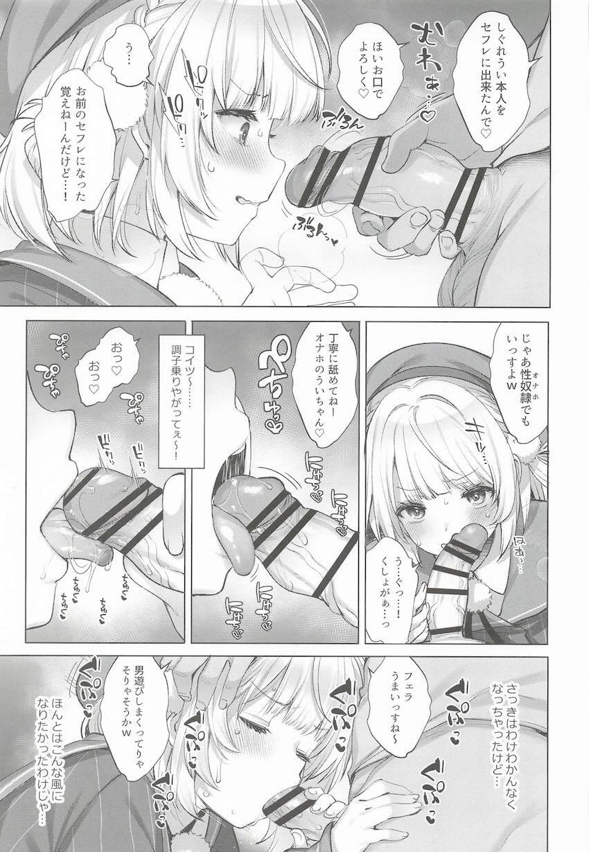 しぐれういちゃんが淫らに堕ちてイク3本立て総集本 <> 071