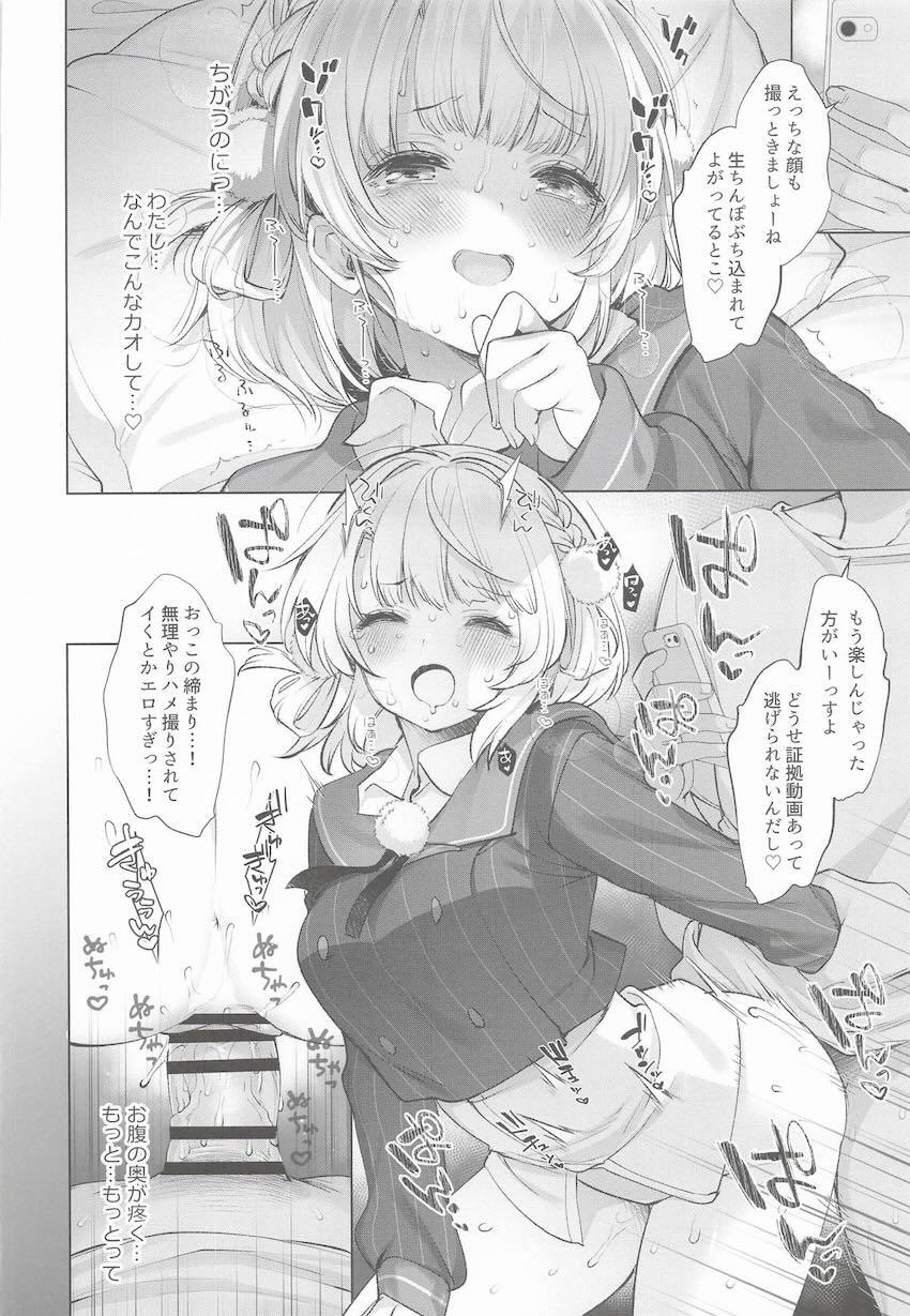 しぐれういちゃんが淫らに堕ちてイク3本立て総集本 <> 076