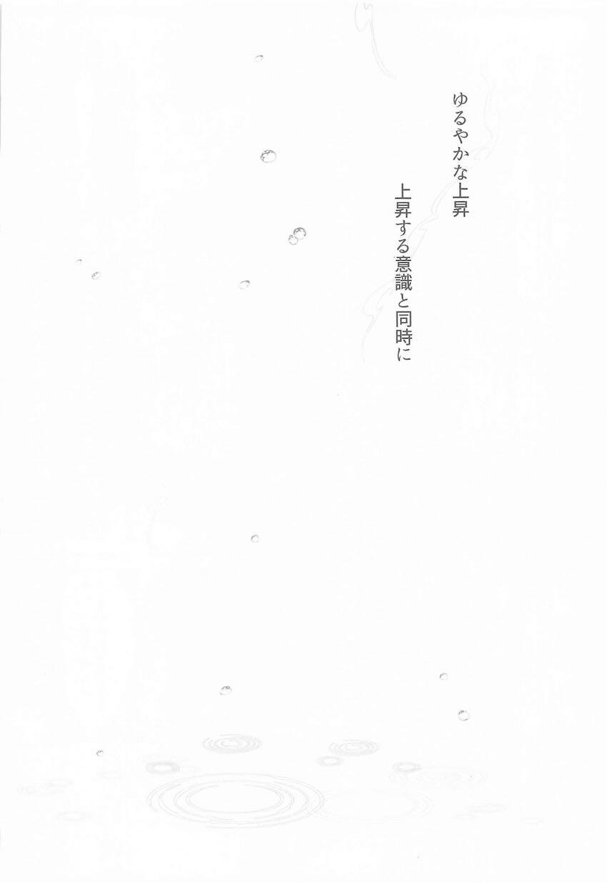 しぐれういちゃんが淫らに堕ちてイク3本立て総集本 <> 082