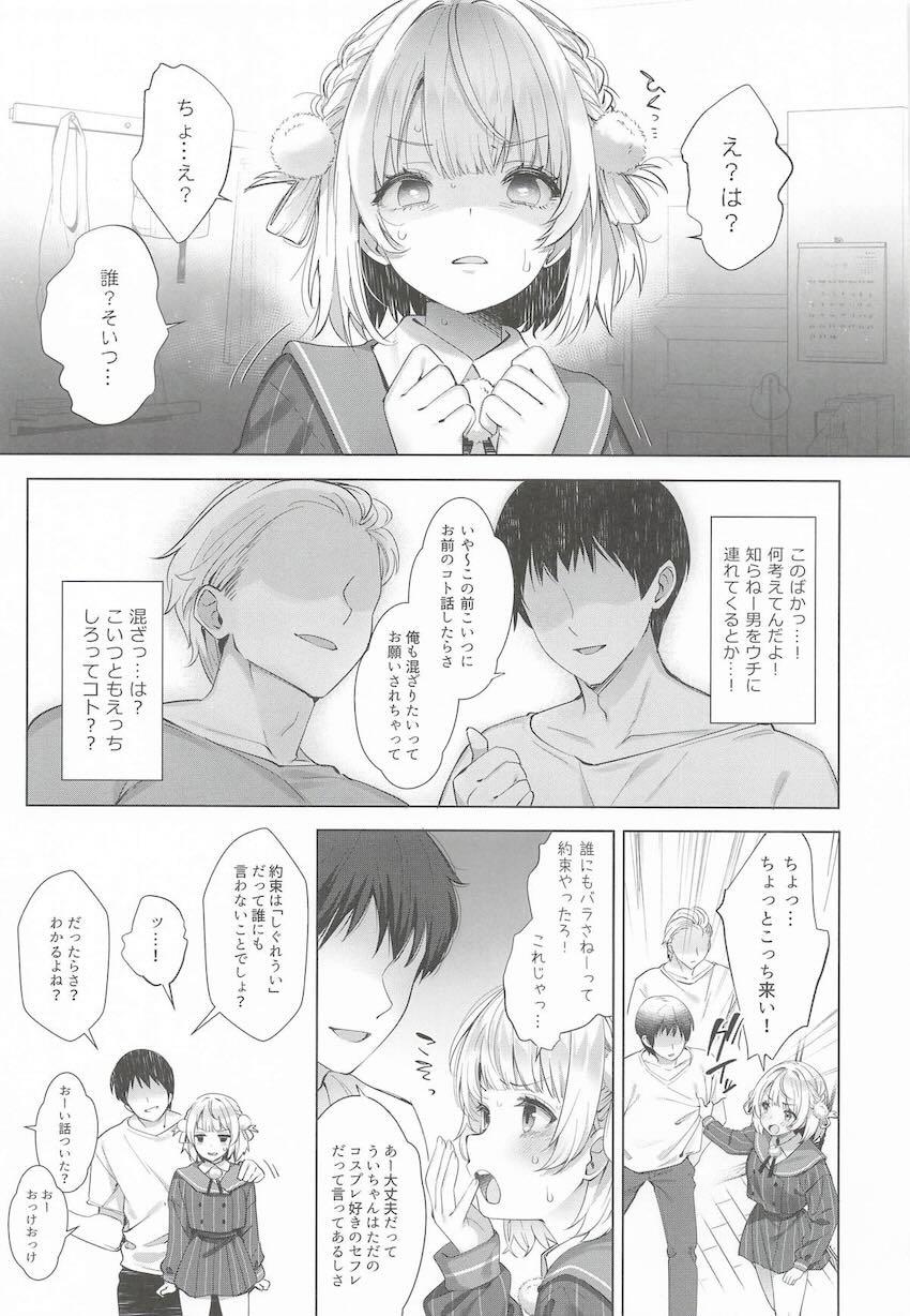 しぐれういちゃんが淫らに堕ちてイク3本立て総集本 <> 091