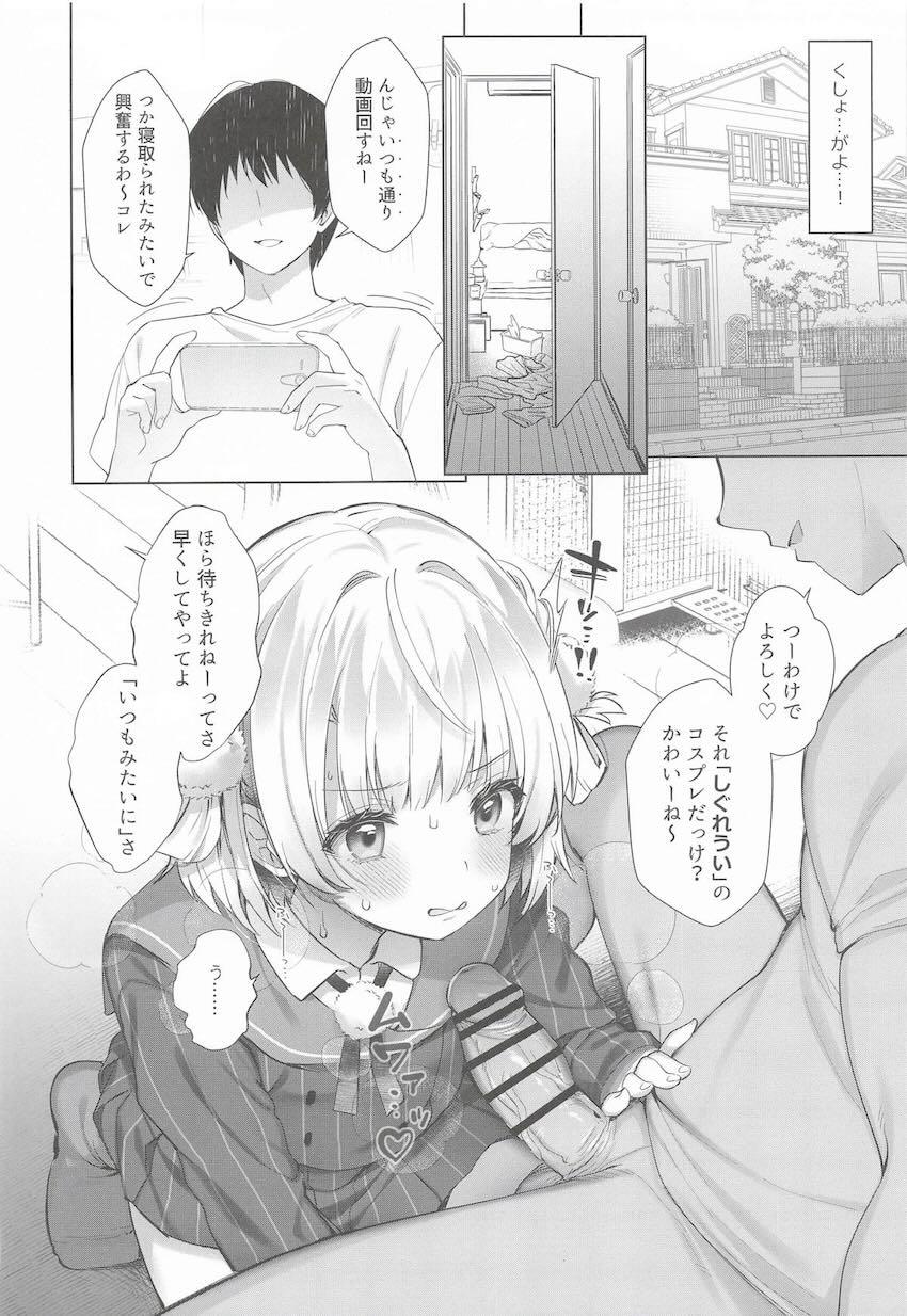 しぐれういちゃんが淫らに堕ちてイク3本立て総集本 <> 092