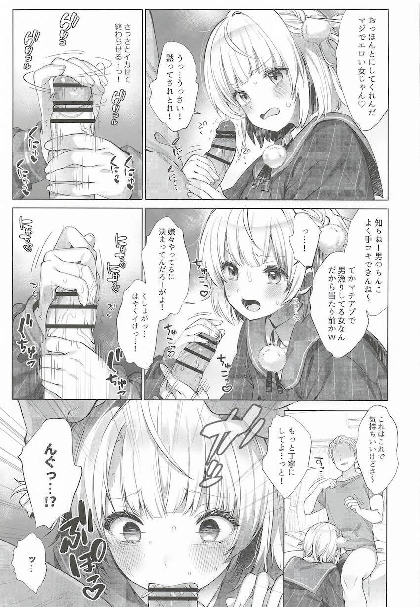 しぐれういちゃんが淫らに堕ちてイク3本立て総集本 <> 093