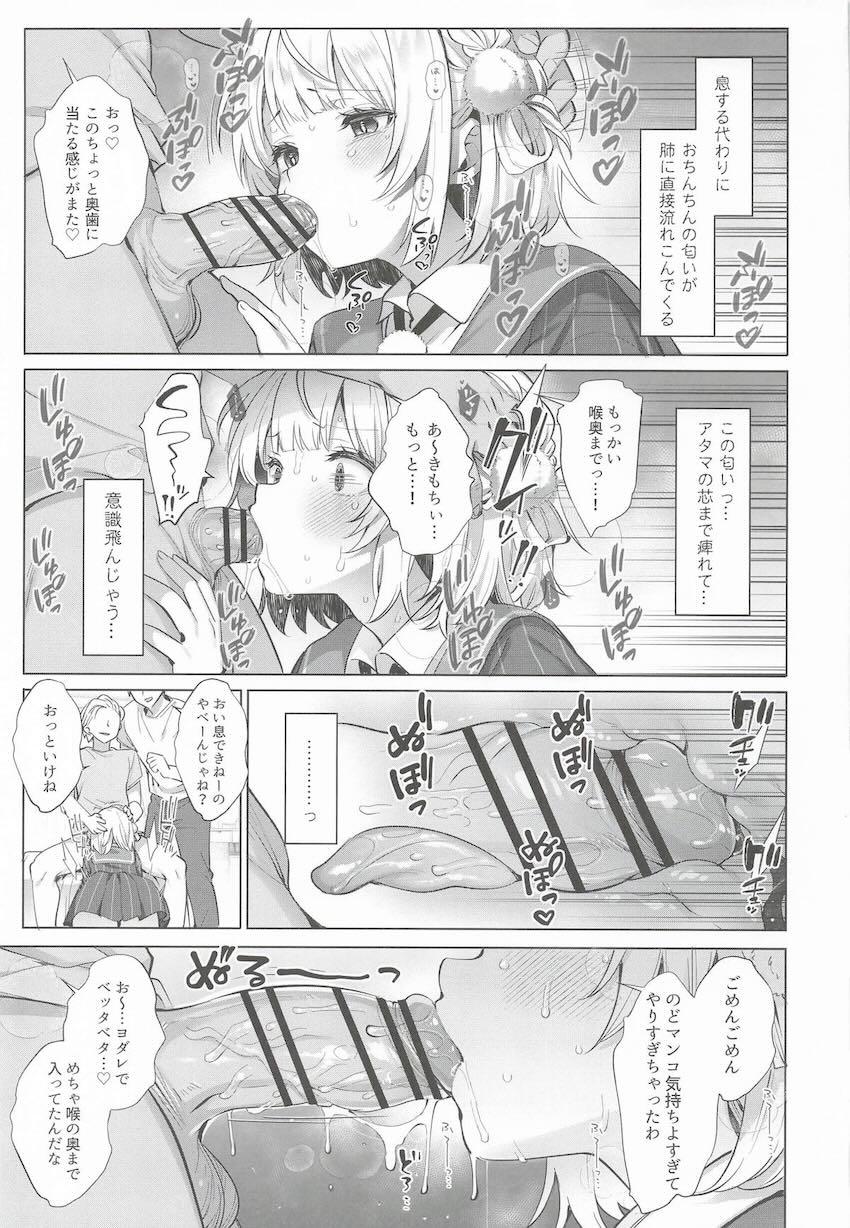 しぐれういちゃんが淫らに堕ちてイク3本立て総集本 <> 095
