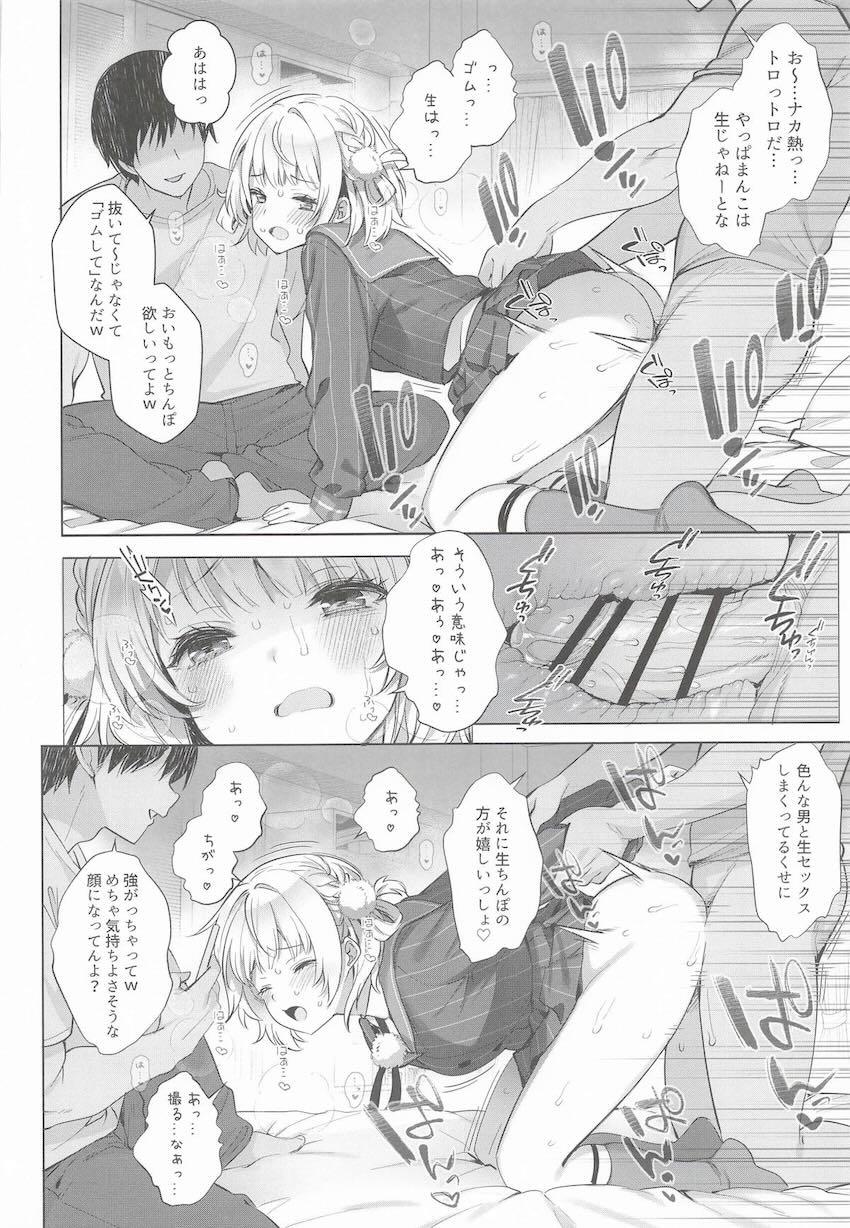 しぐれういちゃんが淫らに堕ちてイク3本立て総集本 <> 098