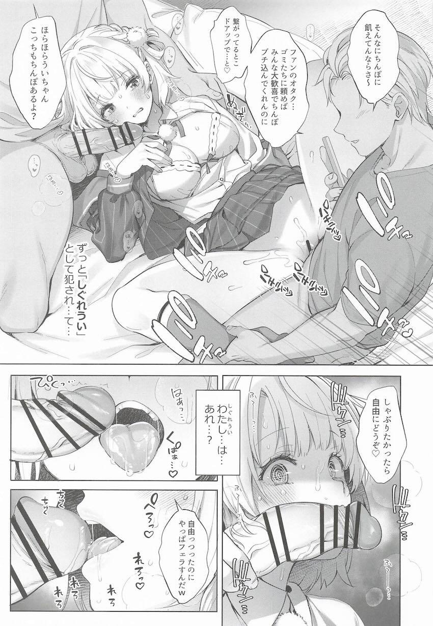 しぐれういちゃんが淫らに堕ちてイク3本立て総集本 <> 105
