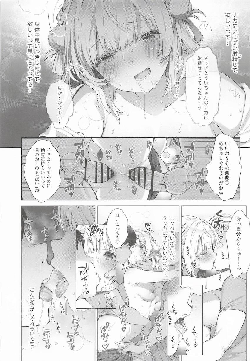 しぐれういちゃんが淫らに堕ちてイク3本立て総集本 <> 110