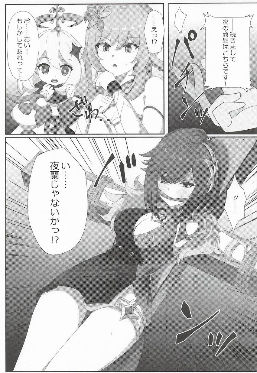 軽めの微エロレイプされる夜蘭と蛍 <> 006