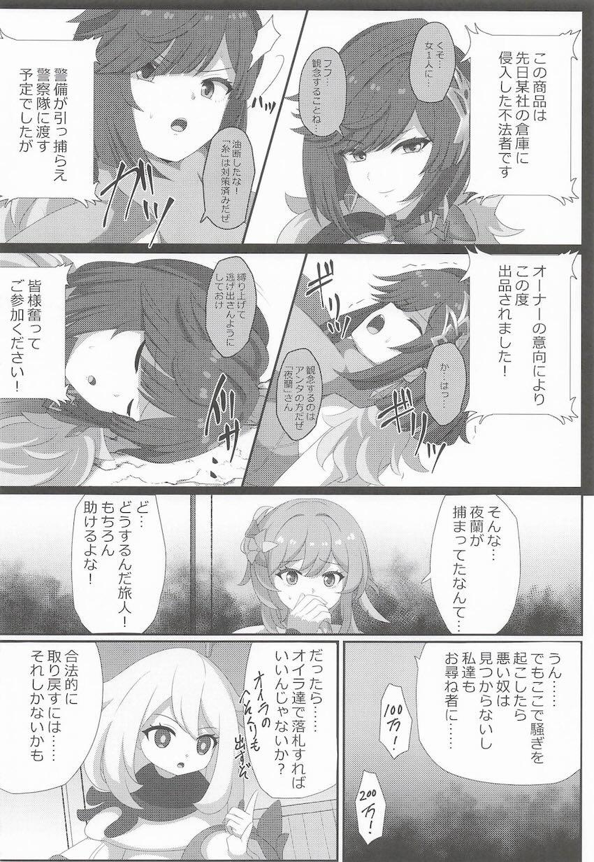 軽めの微エロレイプされる夜蘭と蛍 <> 007