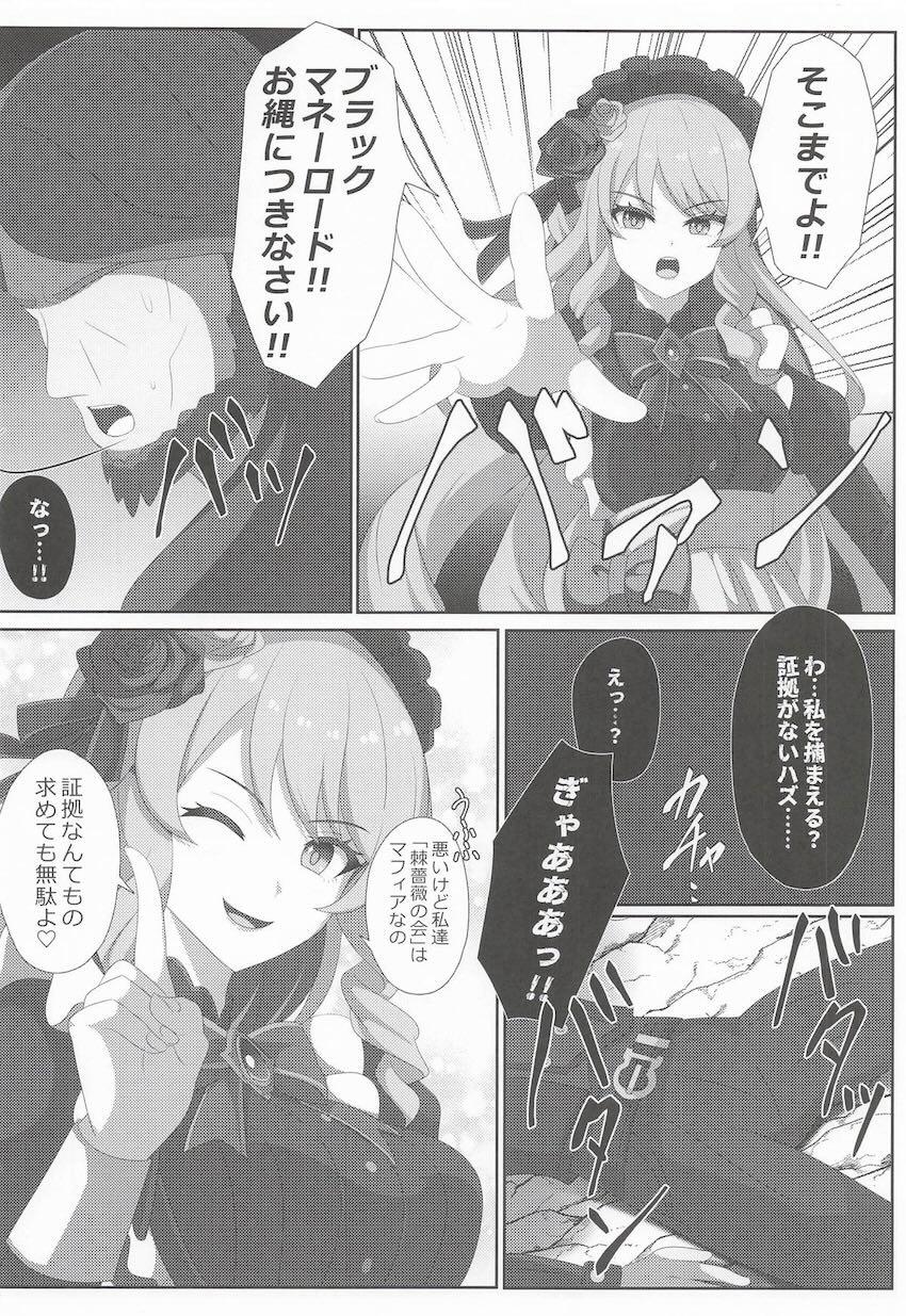 軽めの微エロレイプされる夜蘭と蛍 <> 015