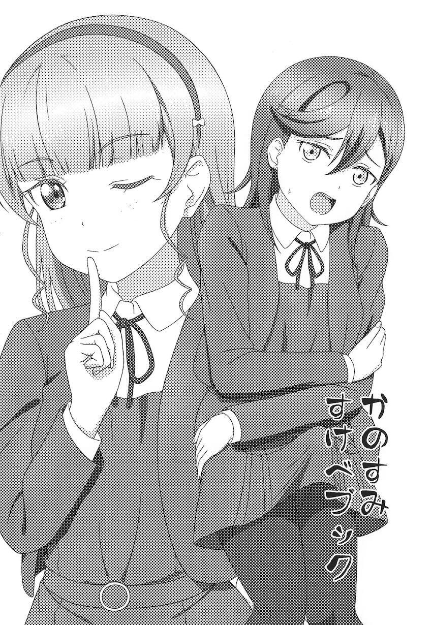 澁谷かのんと平安名すみれのふたちんSEX！ <> 003