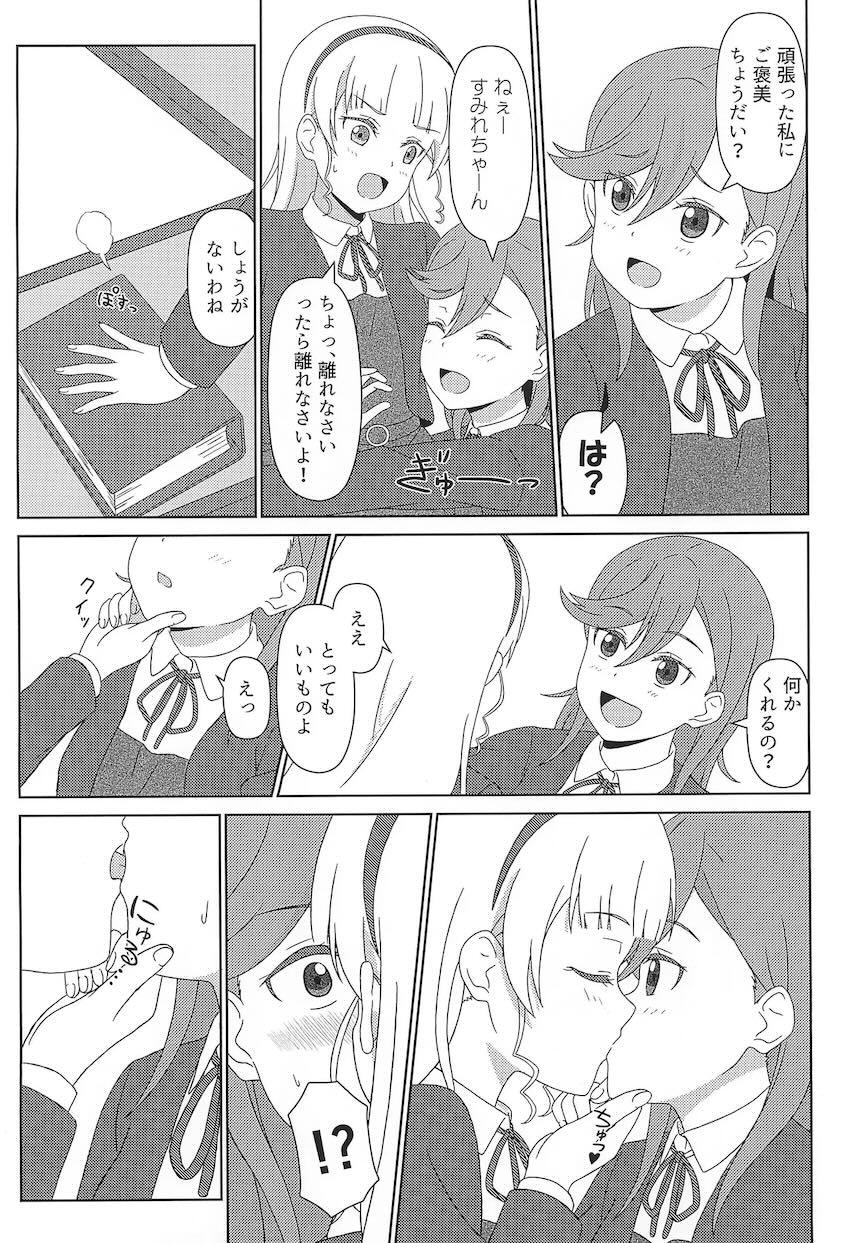 澁谷かのんと平安名すみれのふたちんSEX！ <> 005