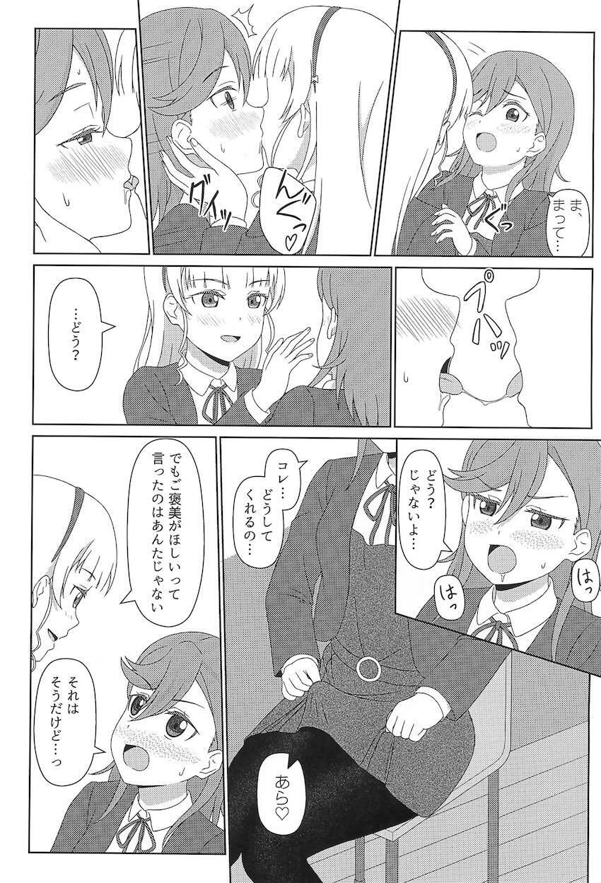 澁谷かのんと平安名すみれのふたちんSEX！ <> 006
