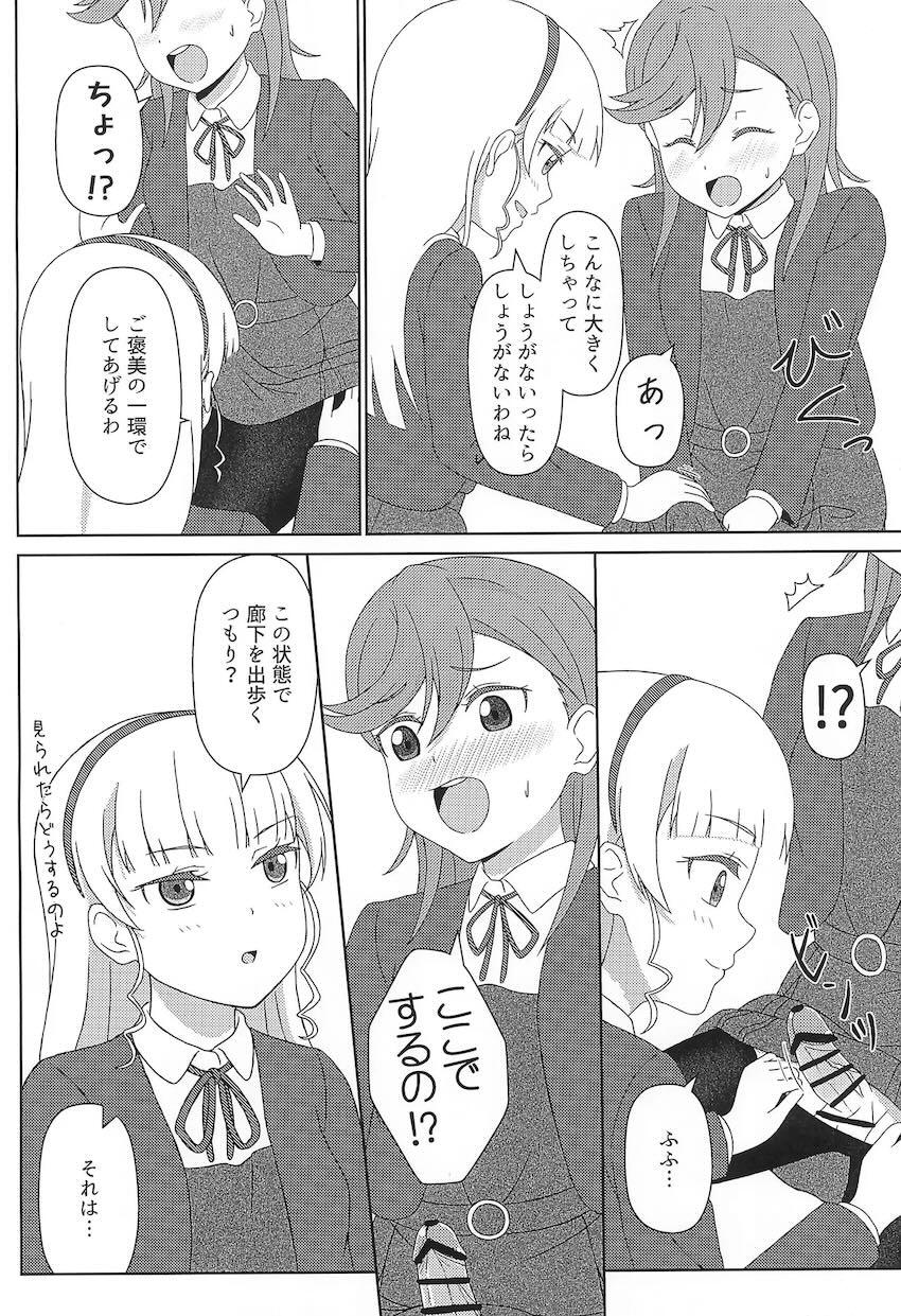 澁谷かのんと平安名すみれのふたちんSEX！ <> 007