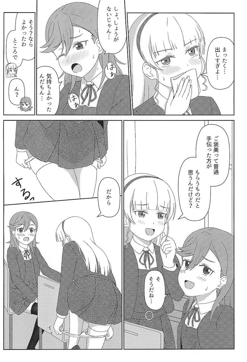 澁谷かのんと平安名すみれのふたちんSEX！ <> 015
