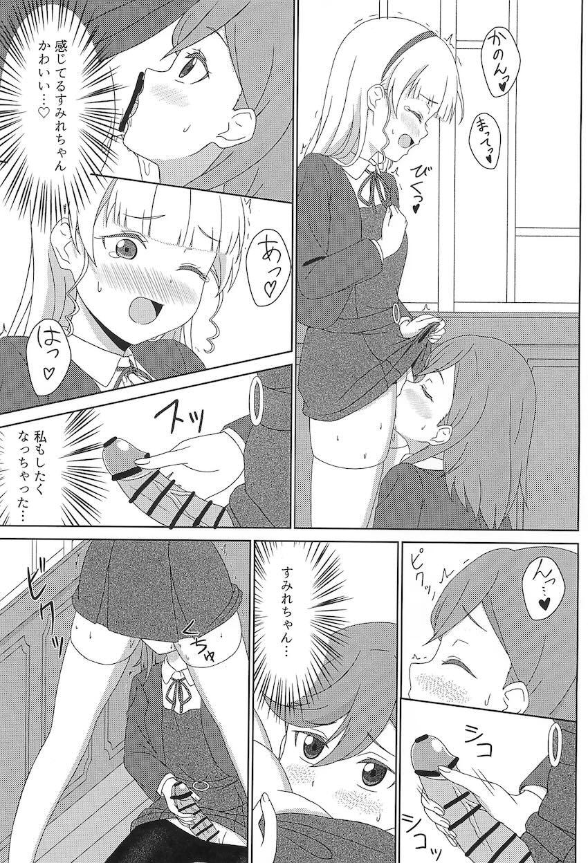 澁谷かのんと平安名すみれのふたちんSEX！ <> 018