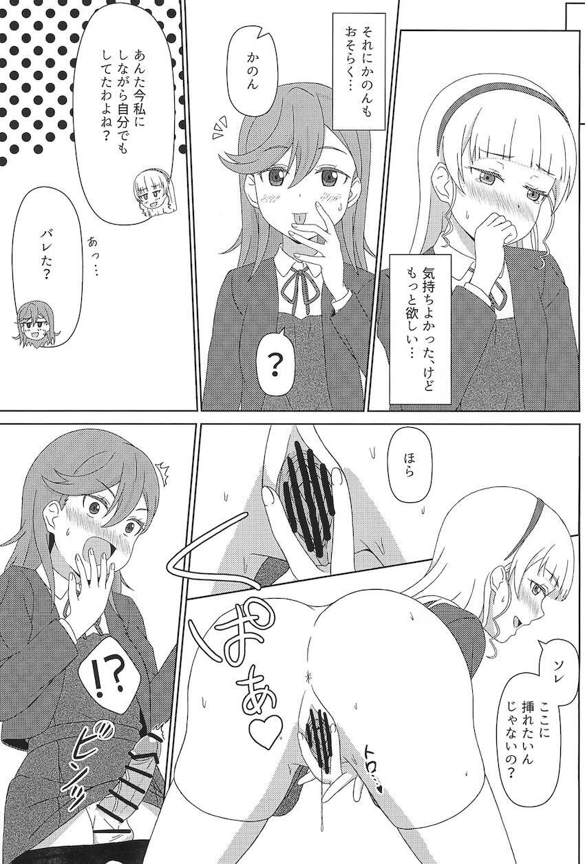 澁谷かのんと平安名すみれのふたちんSEX！ <> 020