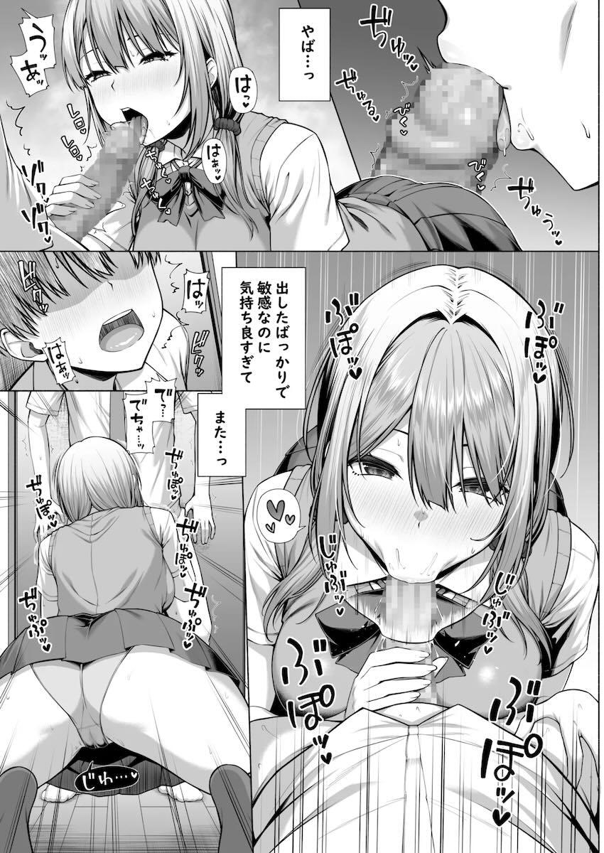 姉の女友達が痴女JKすぎて誘惑おねショタ3Pセックス！ <> 014